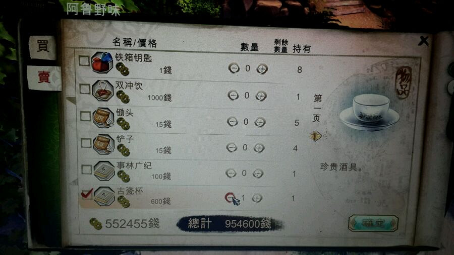 《俠客風雲傳》刷錢圖文教學 賺錢BUG