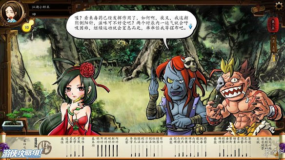 《俠客風雲傳》全劇情全結局全任務流程攻略(人物創建+全支線人物流程+全寶箱收集+全女主攻略+全心法收集+DLC天王歸來+碧血丹心DLC全攻略)