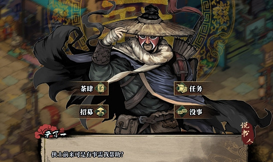 《江湖客棧》滿好感商人介紹