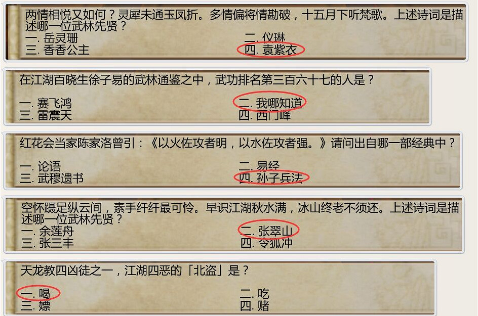 《俠客風雲傳》少年英雄會文試答案一覽 少年英雄會文試獎勵