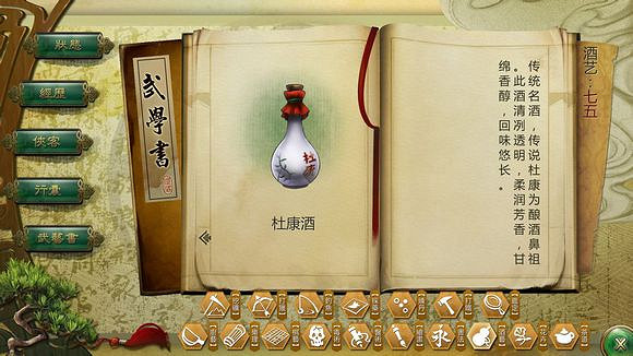 《俠客風雲傳》完美通關攻略