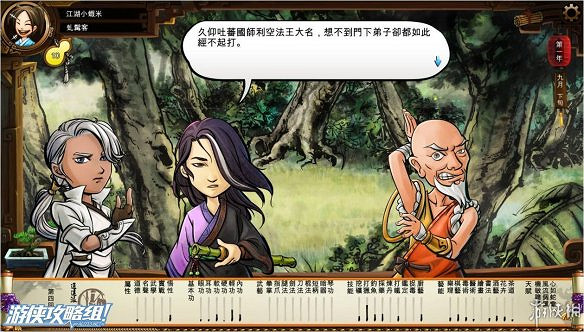 《俠客風雲傳》全劇情全結局全任務流程攻略(人物創建+全支線人物流程+全寶箱收集+全女主攻略+全心法收集+DLC天王歸來+碧血丹心DLC全攻略)