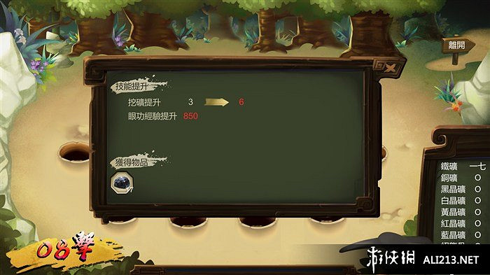 《俠客風雲傳》挖礦及打地鼠高連擊方法