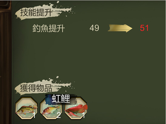 《俠客風雲傳》虹魚和神魚100%垂釣成功方法攻略 《俠客風雲傳》虹魚和神魚100%垂釣成功方法攻略