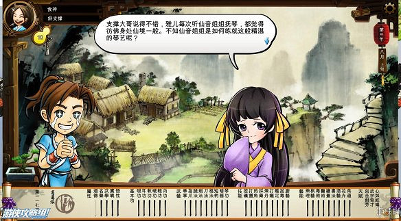 《俠客風雲傳》全劇情全結局全任務流程攻略(人物創建+全支線人物流程+全寶箱收集+全女主攻略+全心法收集+DLC天王歸來+碧血丹心DLC全攻略)