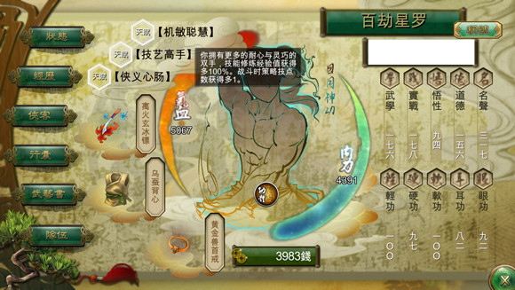 《俠客風雲傳》刷經驗天賦技巧 俠客風雲傳怎麽刷經驗