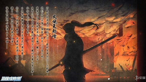 《俠客風雲傳》全劇情全結局全任務流程攻略(人物創建+全支線人物流程+全寶箱收集+全女主攻略+全心法收集+DLC天王歸來+碧血丹心DLC全攻略)