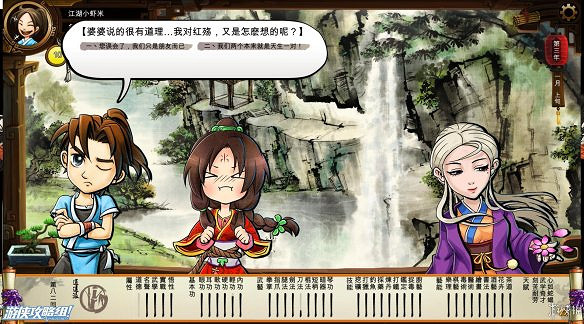 《俠客風雲傳》全劇情全結局全任務流程攻略(人物創建+全支線人物流程+全寶箱收集+全女主攻略+全心法收集+DLC天王歸來+碧血丹心DLC全攻略)