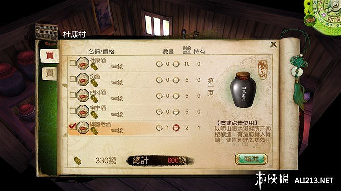 《俠客風雲傳》如何釣魚 釣神魚方法攻略