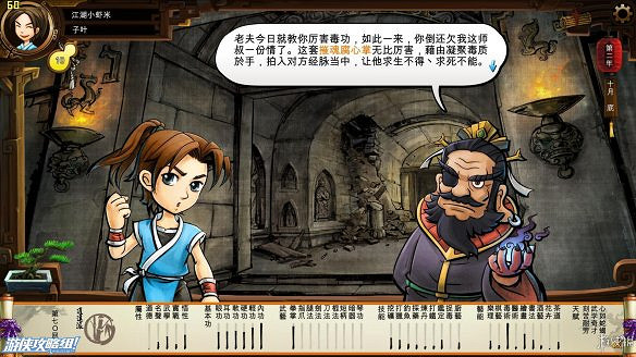 《俠客風雲傳》全劇情全結局全任務流程攻略(人物創建+全支線人物流程+全寶箱收集+全女主攻略+全心法收集+DLC天王歸來+碧血丹心DLC全攻略)