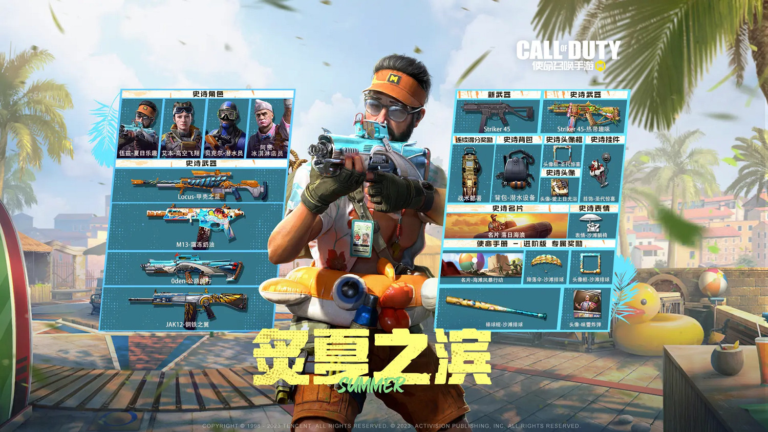 《決勝時刻：Mobile》戰術部署怎麽獲得 戰術部署獲取途徑