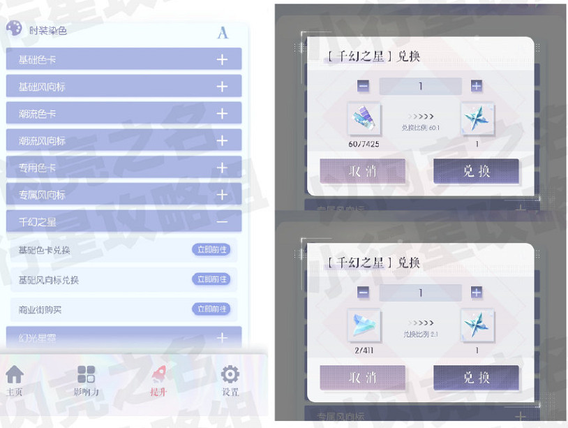 《以閃亮之名》染色攻略 時裝染色道具獲取 《以閃亮之名》染色攻略 時裝染色道具獲取