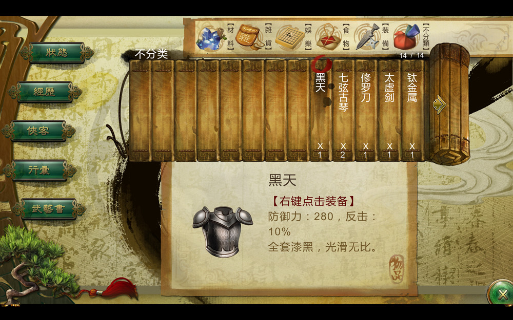 《俠客風雲傳》挖礦寶箱寶物一覽攻略 《俠客風雲傳》挖礦寶箱寶物一覽攻略