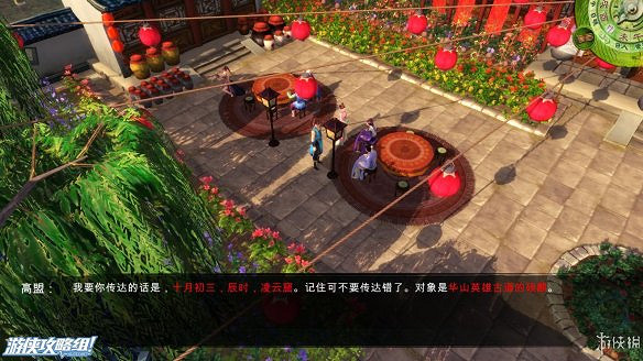 《俠客風雲傳》全劇情全結局全任務流程攻略(人物創建+全支線人物流程+全寶箱收集+全女主攻略+全心法收集+DLC天王歸來+碧血丹心DLC全攻略)