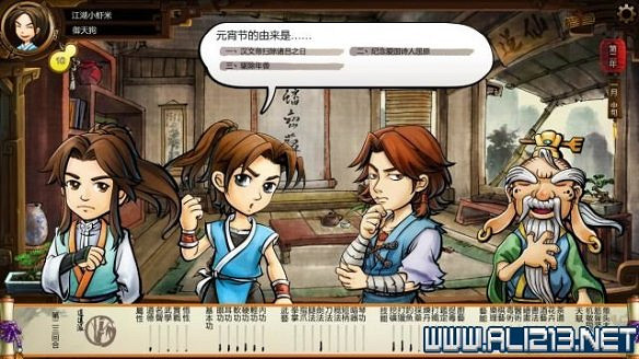 《俠客風雲傳》全教學劇情流程全任務攻略（已完結）