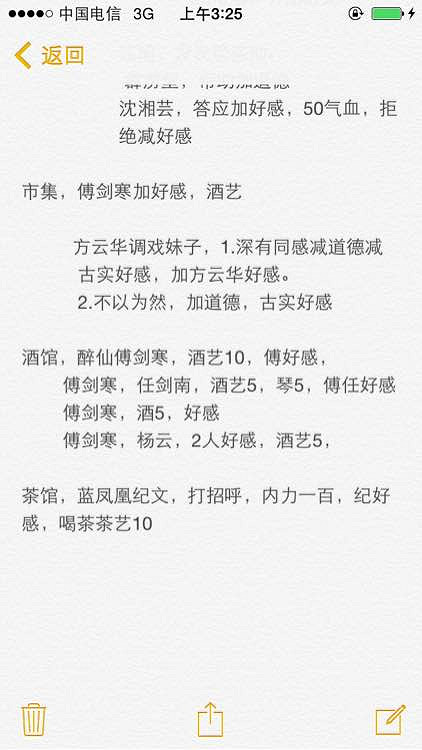 《俠客風雲傳》完美通關攻略