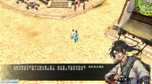 《俠客風雲傳》全劇情全結局全任務流程攻略(人物創建+全支線人物流程+全寶箱收集+全女主攻略+全心法收集+DLC天王歸來+碧血丹心DLC全攻略)