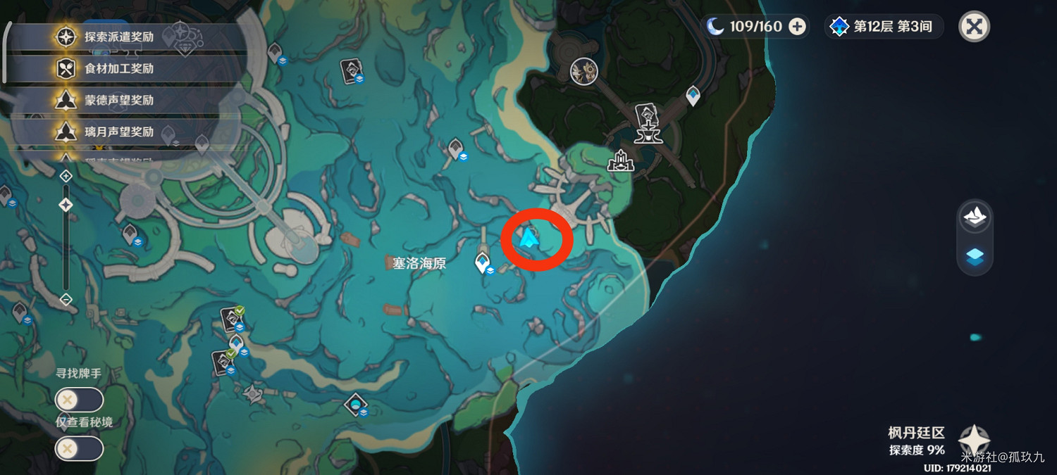 《原神》楓丹水下宮殿怎麽解鎖？楓丹水下宮殿解鎖方法