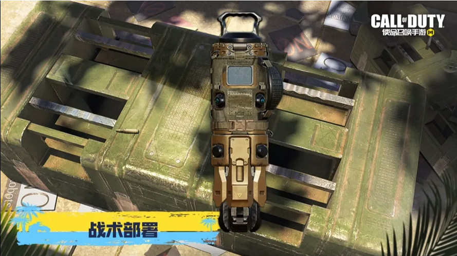 《決勝時刻：Mobile》戰術部署怎麽獲得 戰術部署獲取途徑