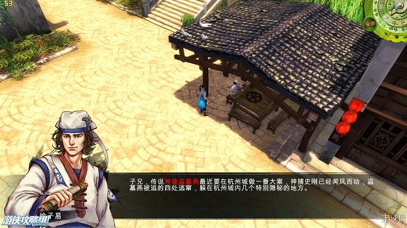 《俠客風雲傳》全劇情全結局全任務流程攻略(人物創建+全支線人物流程+全寶箱收集+全女主攻略+全心法收集+DLC天王歸來+碧血丹心DLC全攻略)