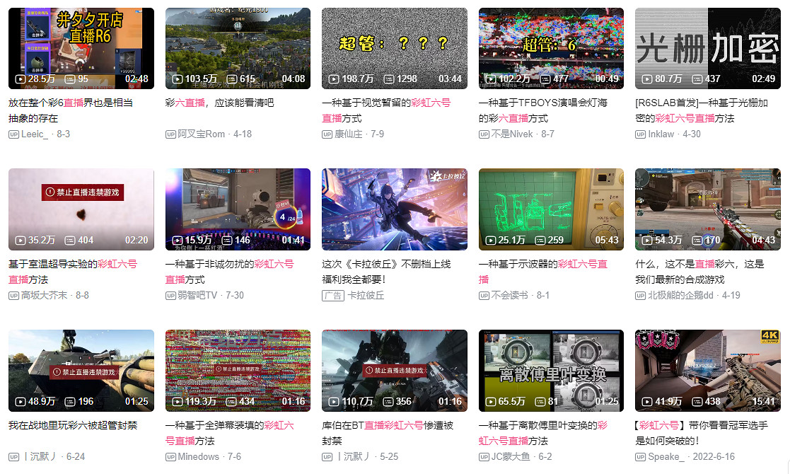 到底有多意難平,才能讓UP主上&quot;高科技&quot;直播禁播遊戲?