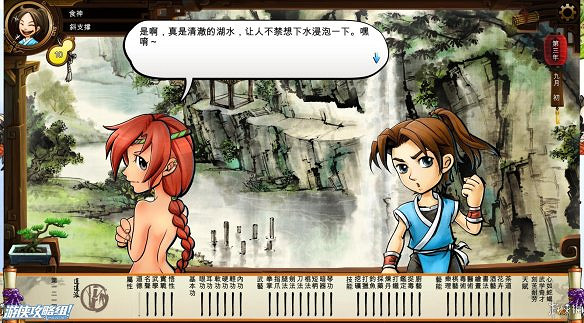 《俠客風雲傳》全劇情全結局全任務流程攻略(人物創建+全支線人物流程+全寶箱收集+全女主攻略+全心法收集+DLC天王歸來+碧血丹心DLC全攻略)