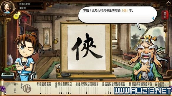 《俠客風雲傳》全教學劇情流程全任務攻略（已完結）