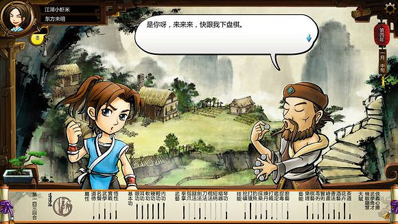 《俠客風雲傳》珍貴資料公布 深入了解俠客風雲