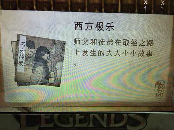 《俠客風雲傳》彩蛋合集 如來神掌等彩蛋介紹