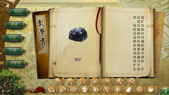 《俠客風雲傳》完美通關攻略