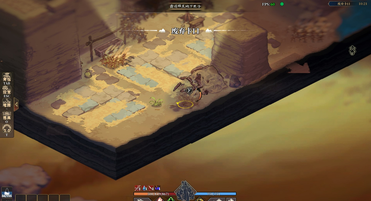 《江湖客棧》樓蘭城外霸道彩蛋位置介紹