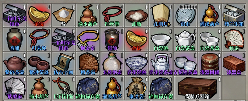 《江湖客棧》滿好感商人介紹