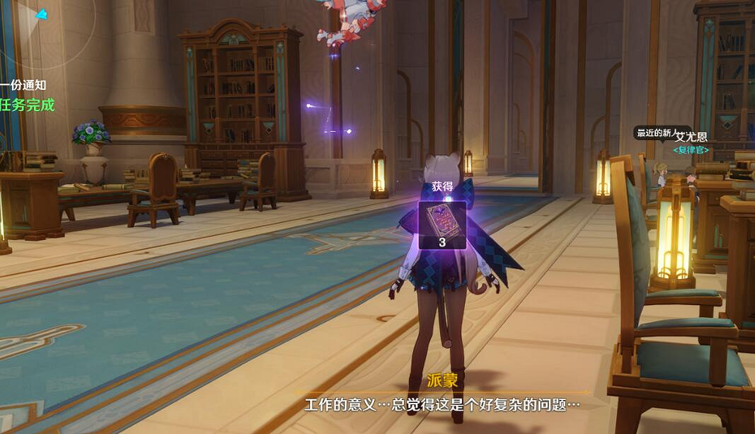 《原神》4.0一場風波隱藏成就攻略 一場風波成就怎麽達成? 《原神》4.0一場風波隱藏成就攻略 一場風波成就怎麽達成?