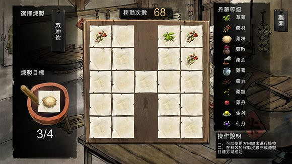 《俠客風雲傳》珍貴資料公布 深入了解俠客風雲