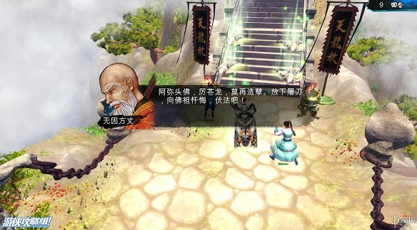 《俠客風雲傳》全劇情全結局全任務流程攻略(人物創建+全支線人物流程+全寶箱收集+全女主攻略+全心法收集+DLC天王歸來+碧血丹心DLC全攻略)