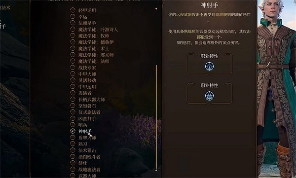 《柏德之門3》刺客雙持玩法推薦 《柏德之門3》刺客雙持玩法推薦