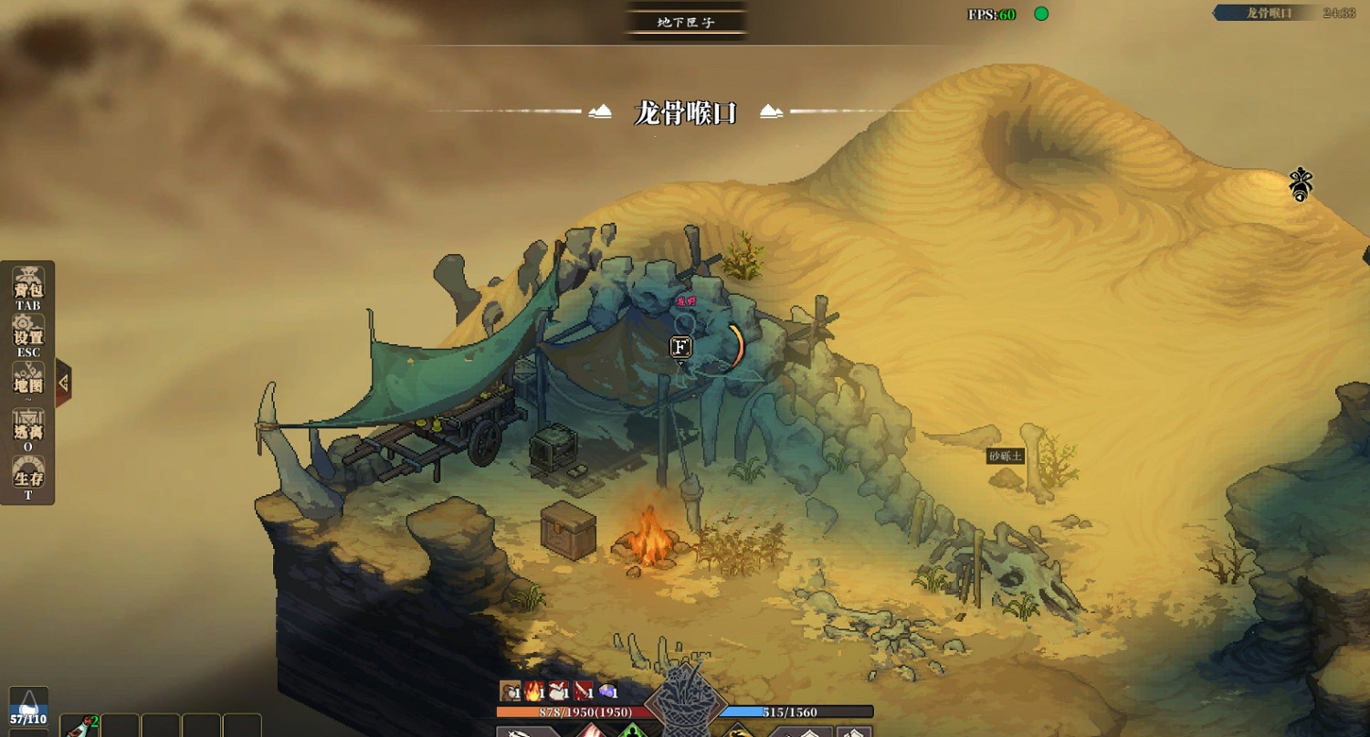 《江湖客棧》霸道三彩蛋位置介紹