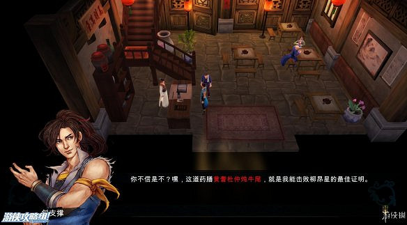 《俠客風雲傳》全劇情全結局全任務流程攻略(人物創建+全支線人物流程+全寶箱收集+全女主攻略+全心法收集+DLC天王歸來+碧血丹心DLC全攻略)