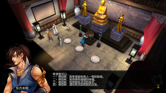 《俠客風雲傳》完美通關攻略