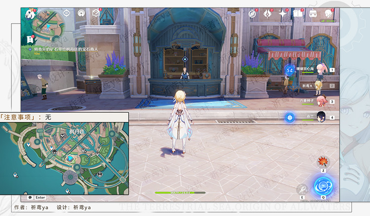 《原神》奇石曆險記任務流程詳解 奇石曆險記任務攻略 《原神》奇石曆險記任務流程詳解 奇石曆險記任務攻略