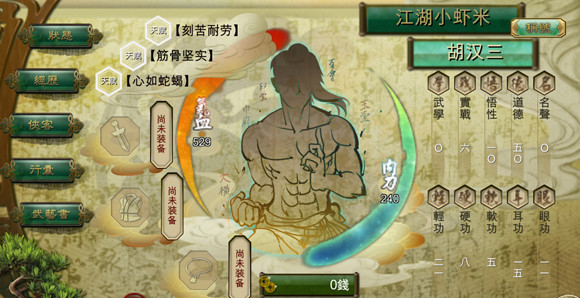 《俠客風雲傳》第一章全任務最省時流程圖文攻略