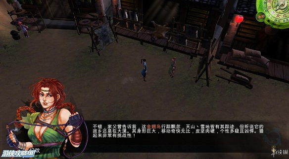 《俠客風雲傳》全劇情全結局全任務流程攻略(人物創建+全支線人物流程+全寶箱收集+全女主攻略+全心法收集+DLC天王歸來+碧血丹心DLC全攻略)