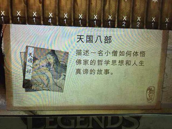 《俠客風雲傳》彩蛋合集 如來神掌等彩蛋介紹