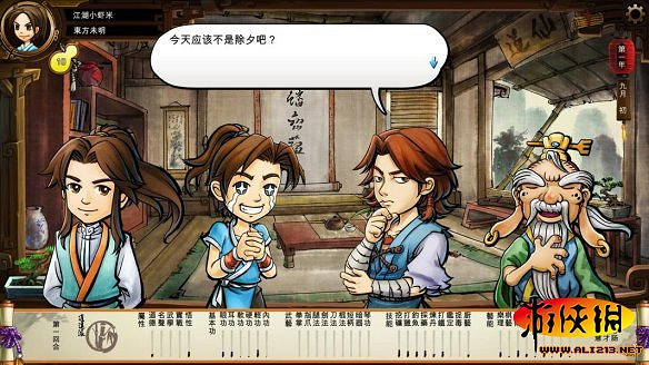 《俠客風雲傳》劇情、系統體驗心得攻略 《俠客風雲傳》劇情、系統體驗心得攻略