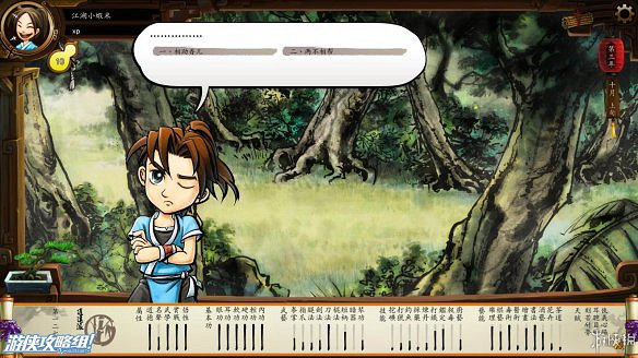 《俠客風雲傳》全劇情全結局全任務流程攻略(人物創建+全支線人物流程+全寶箱收集+全女主攻略+全心法收集+DLC天王歸來+碧血丹心DLC全攻略)