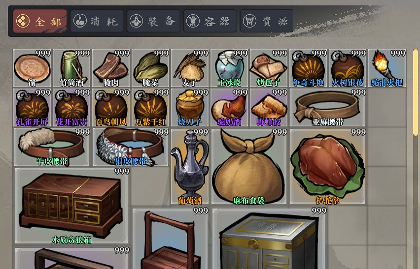 《江湖客棧》滿好感商人介紹