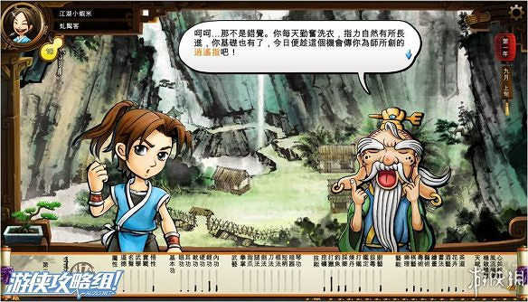 《俠客風雲傳》全劇情全結局全任務流程攻略(人物創建+全支線人物流程+全寶箱收集+全女主攻略+全心法收集+DLC天王歸來+碧血丹心DLC全攻略)