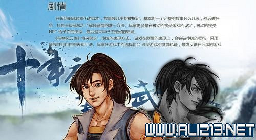 《俠客風雲傳》養成專題上線打造自己專屬武俠世界