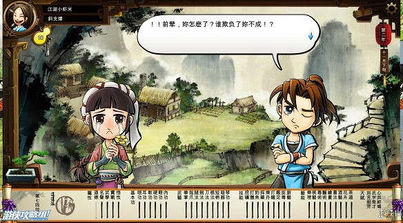 《俠客風雲傳》全劇情全結局全任務流程攻略(人物創建+全支線人物流程+全寶箱收集+全女主攻略+全心法收集+DLC天王歸來+碧血丹心DLC全攻略)