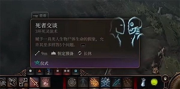 《柏德之門3》馬庫斯任務攻略